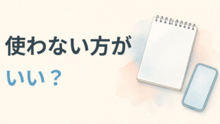 看護師転職サイトは使わない方がいい？迷った時の判断軸
